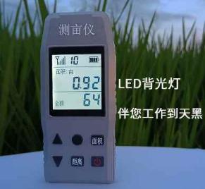 面積測量儀