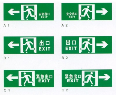 標(biāo)志燈