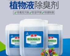 除臭劑
