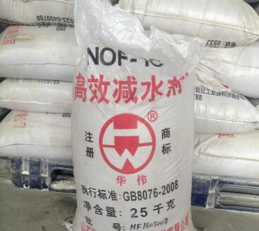 減水劑