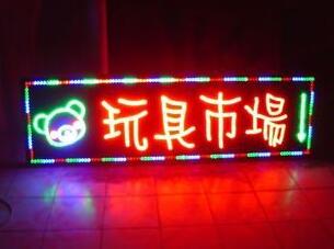電子燈箱