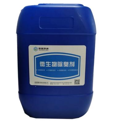 微生態(tài)除臭劑