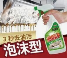 除油劑