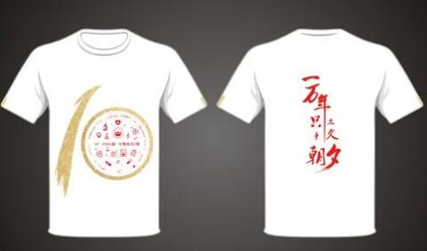 文化衫