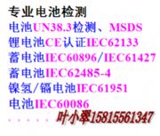 늳CEJ(rn)C늳IEC60086zy늳MSDS