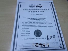 IEC61373-2010zy(c)/x(sh)(yn)