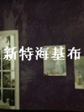 щˢቦ