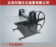 yj-17I(y)残C 残O