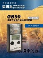 ȼ(bo)xӢ˼GB90(bo)x