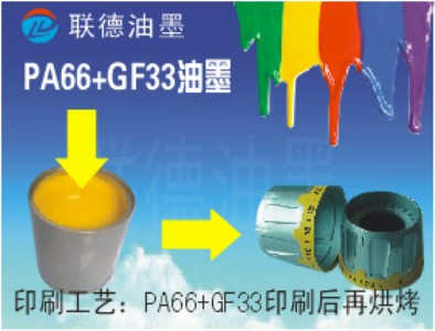 (yng)r(ji)(yu)ݵPA66+GF33ī