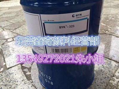 byk-323͸ߜЙCƽ