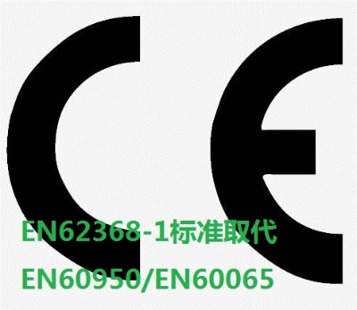 T(mn)ceJ(rn)C(bio)(zhn)en62368-1