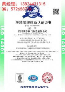 (bo)iso14001J(rn)C