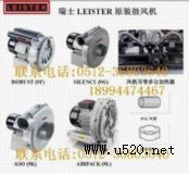 LEISTERL(fng)C(j)G63A2/M63A2