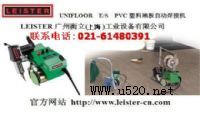LEISTER(R)PVCذԄӺәC(D)