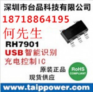 (yng)USBӿR(sh)eIC RH7901 RH7902