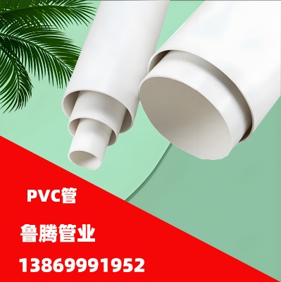 oˮPVCl(wi)(bio)(zhn)20-160mm̖ȫˮ