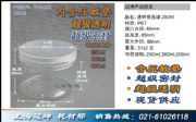С̖͸ʳƷܷƿl(f)250ml PETǹ