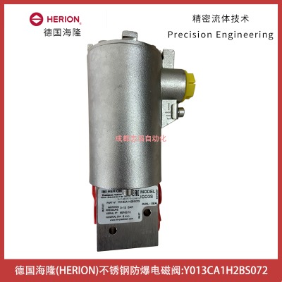 y013ca1h2bs072德國ico3s海隆不銹鋼防爆電磁