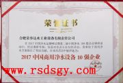 ɽ|ˮxĂ(g)SҺ2017Ї(gu)ˮ10(qing)I(y)