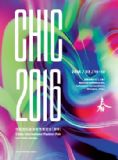 2016Ї(gu)(gu)Hb[(hu)Ϻ(hu)CHIC