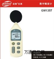 (bio)GM1357(sh)Ӌ