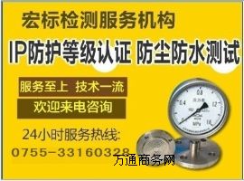IP67y(c)ԇ/IPo(h)ȼ(j)J(rn)C-(gu)H늹ίT(hu)ڙ(qun)