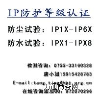 IP67y(c)ԇ-(zhun)I(y)IPo(h)ȼ(j)zy(c)C(j)(gu)