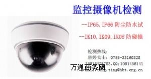 O(jin)?ci)zC(j)IP66J(rn)CM(fi)öX