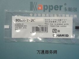 HAKKOF^HAKKO 900M-T-2CF^