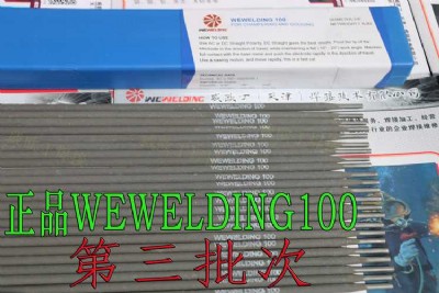 wewelding100_(ki)ۺl(jin)鼰ʹf(shu)