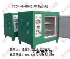 YGCH-G-60KGht⺸l