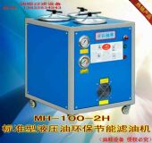 (yng)(bio)(zhn)MH-100-2HV܇