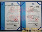 ôՈiso9001J(rn)C