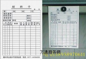 生產(chǎn)流程卡工序流程卡車間生產(chǎn)流程卡生產(chǎn)計劃單