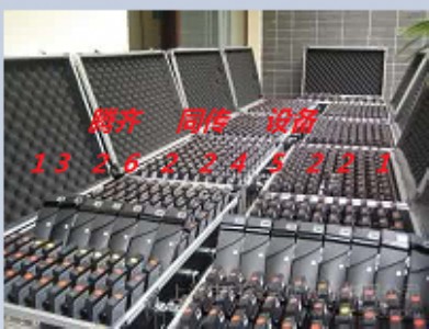 南昌同傳設(shè)備騰齊會議公司