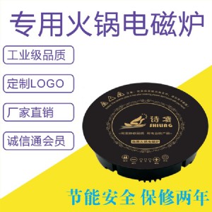詩(shī)凌 廠家批發(fā)288圓形觸摸火鍋電磁爐 安全節(jié)能環(huán)保多功能