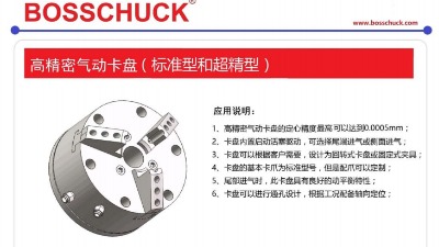 bosschuck߾ܚӿP(bio)(zhn)ͺͳͣ
