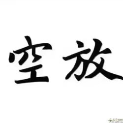 շő(yng)˽˷ſշ2-5k