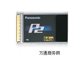 松下AJ-P2C064RMC64GB 半導體存儲卡