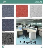 辦公室pvc塑膠地板 廠家直銷 納達系列 多層復(fù)合卷