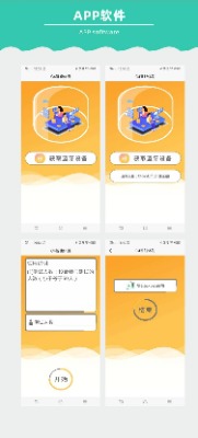 跑步賽事多功能計(jì)時(shí)器批量測(cè)試數(shù)據(jù)一鍵導(dǎo)出app實(shí)時(shí)顯示
