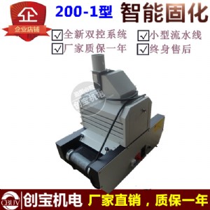 200-1W(wng)200mmһ֧_(ti)ʽuv̙C(j)̻C(j)u