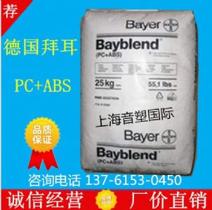 pc/abs(˼(chung))