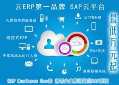 SAPƽ_ Ӌ(j)ERPϵy(tng)ܛ Ϻ_(d)SAP