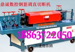 全自動(dòng)鋼筋調(diào)直彎箍機(jī)在哪里購(gòu)買(mǎi)?