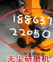 自吸塵型陜西GX300環(huán)氧無塵打磨機