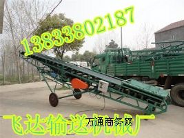 供應移動輸送機糧食輸送機河北飛達生產廠家