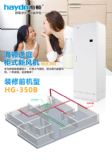 DL(fng)ϵy(tng) HG-350B L(fng)C(j)