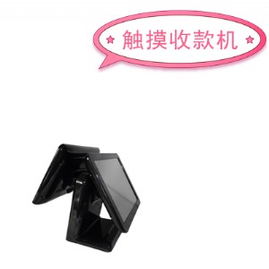 天津觸摸屏一體收銀機(jī)收款機(jī)超市便利店士多店小賣(mài)部水果蔬菜店化